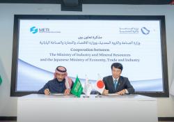 The Saudi government announced on December 25 that the agreement had been signed in Riyadh. Image: Saudi Arabia Ministry of Industry and Mineral Resources